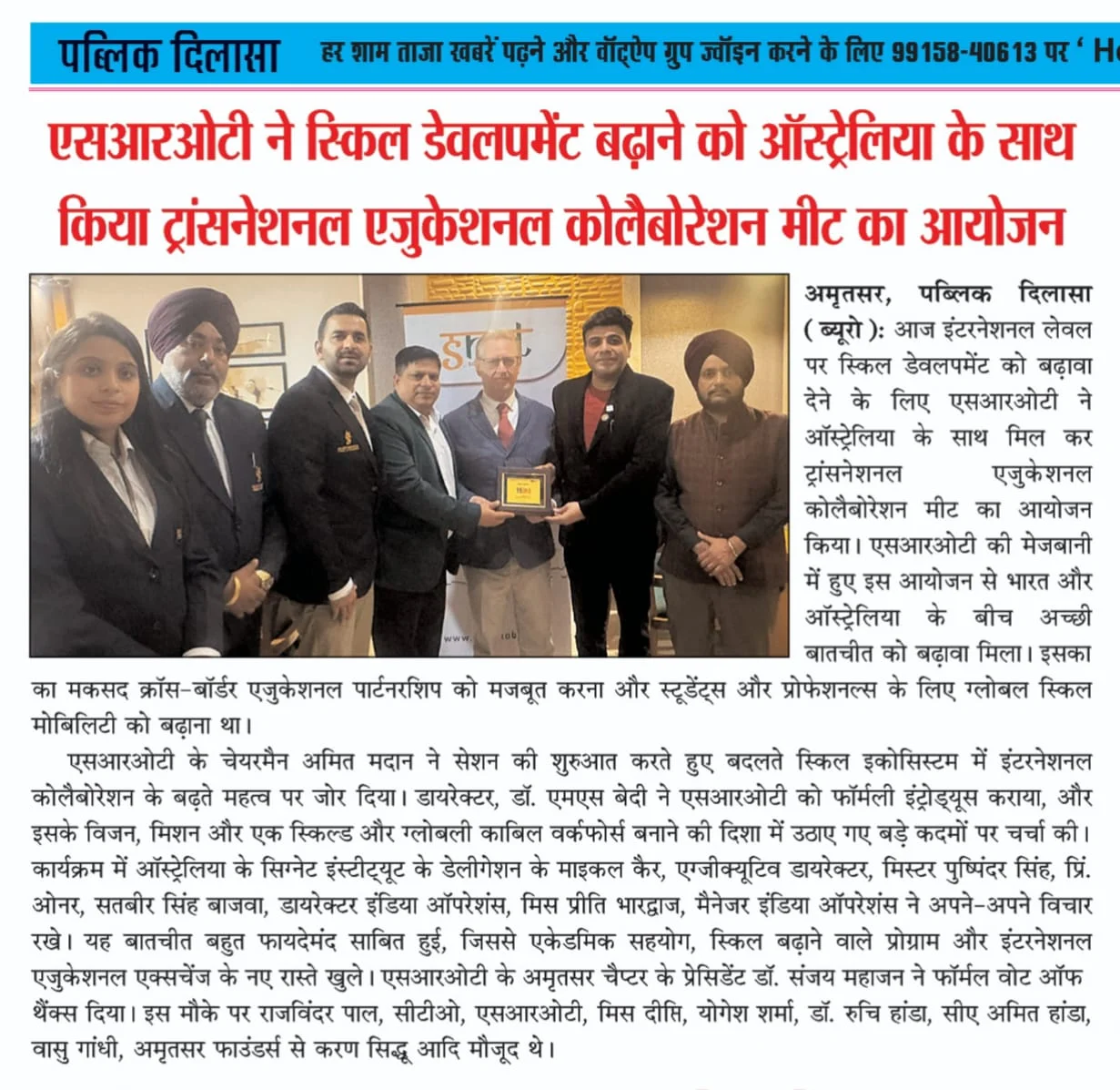 SROT Organises Australia Skill Development Meet